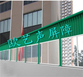 居民区声屏障
